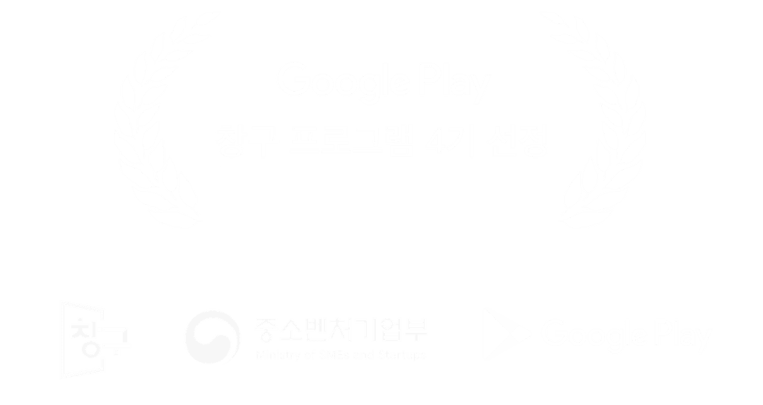 구글 어워드